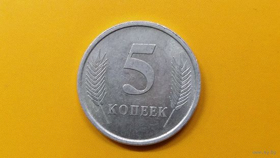 5 копеек 2005 Приднестровье