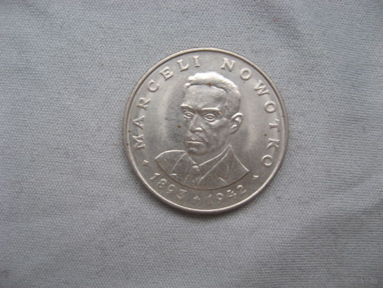 10 злотых 1974 год Марсель Новотко