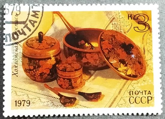 Марка СССР 1979 год Народные промыслы