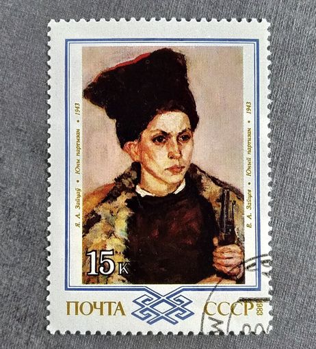 Марка СССР 1983 год Живопись