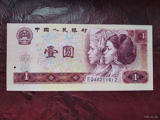 1 юань Китай 1980 г.