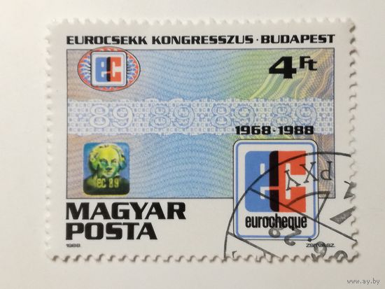 Венгрия 1988. Европейский Конгресс, Будапешт. Полная серия