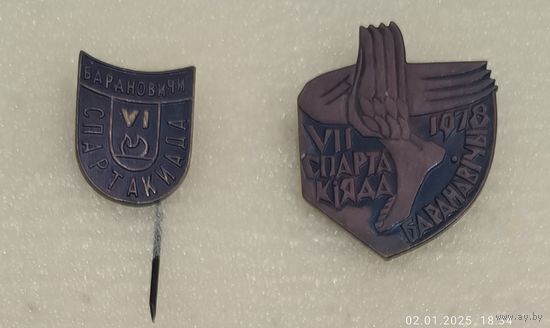 Спартакиада Барановичи 1978 2 значка
