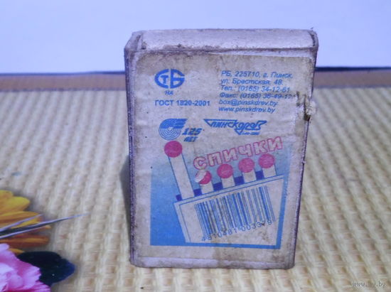 Коробок спичечный. Пинск -древ .2001 год.