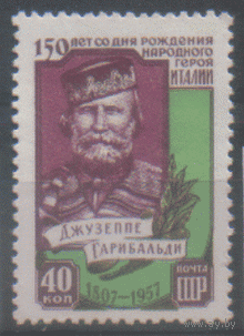 Заг. 2010. 1957. Джузеппе Гарибальди. ЧиСт.