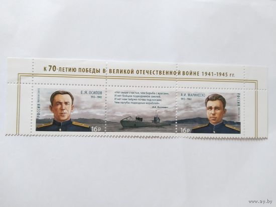 Россия 2015 2 м+к подводники