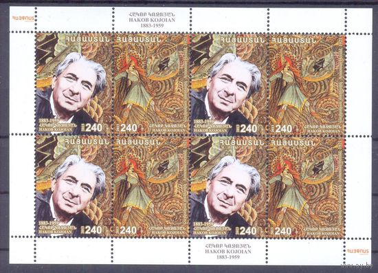 Армения 2013 Акоб Коджоян художник