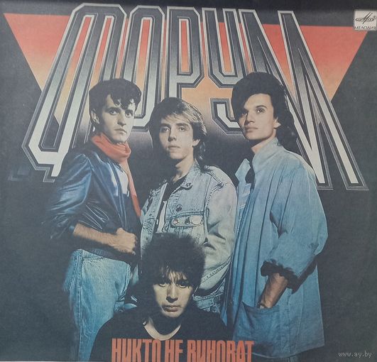 Форум – Никто Не Виноват