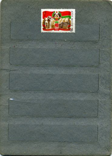 СССР, 1980,  40 лет  ЛИТОВСКОЙ ССР   серия 1м