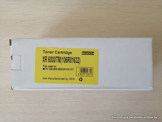 Картридж совместимый 106R01632 (пурпурный) для Xerox Phaser 6000 /6010, WorkCentre 6015