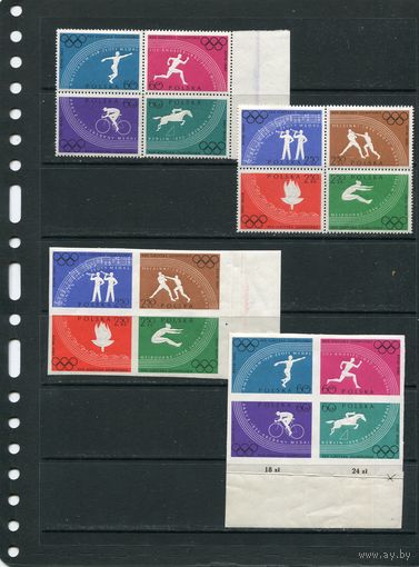 Польша. Летние олимпийские игры Рим-1960. Зубцовый и беззубцовый выпуски