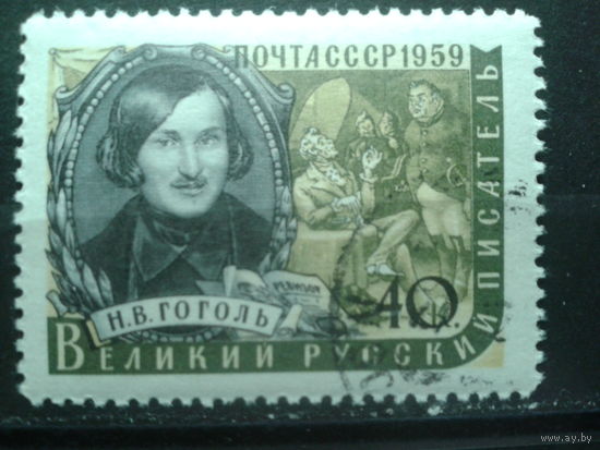 1959 Гоголь с клеем без наклейки