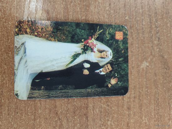 Календарик,страхование,1984