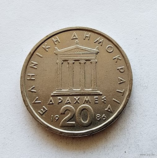 Греция 20 драхм, 1986