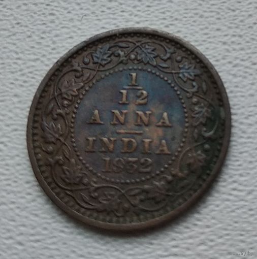 Индия - Британская 1/12 анна, 1932 4-4-54
