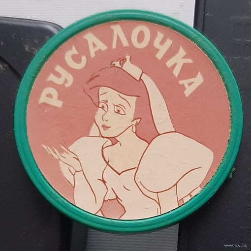Русалочка