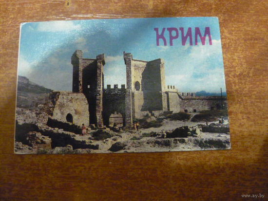 КРИМ. 1986г