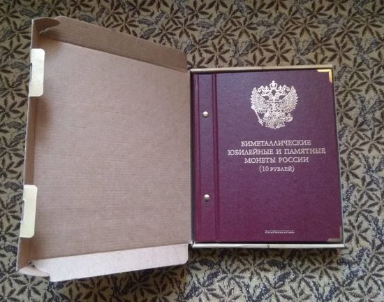 Коллекция биметаллических монет (10 рублей) РФ, 2000-2024 год.