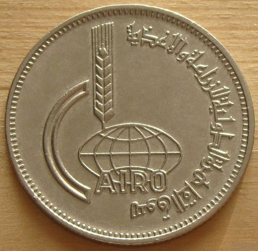 Египет. 10 пиастров 1969 года  KM#419  "Каирская международная сельскохозяйственная ярмарка"  Тираж: 1.000.000 шт