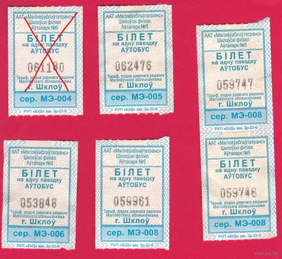 Шклов, талон на автобус. сер.МЭ (отрывной)