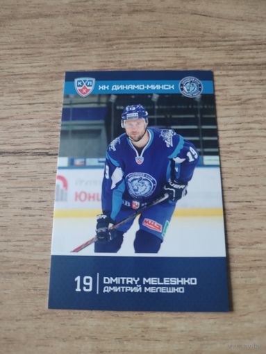 Хоккейная карточка.