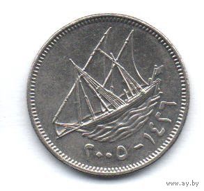 Государство Кувейт. 20 филсов 2005. Корабль. Парусник