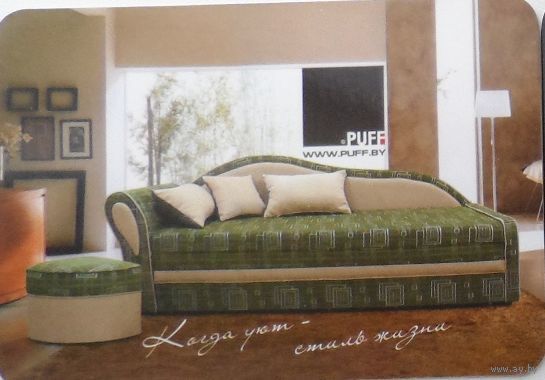 Календарик