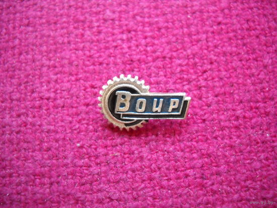 Воир