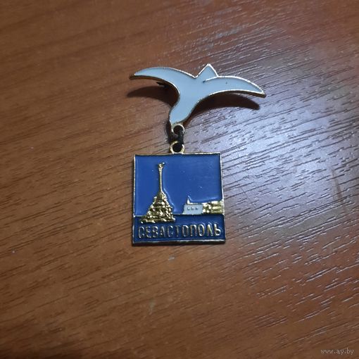 Значок "Севастополь "