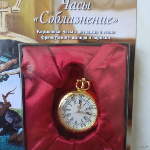 Карманные часы из личной коллекции часы рабочие батарейка села