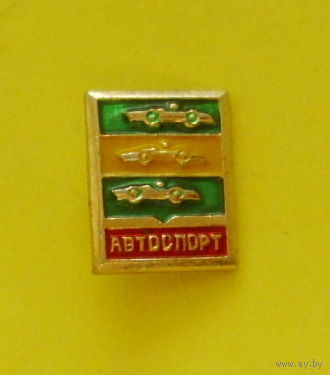 Автоспорт. Т-25.