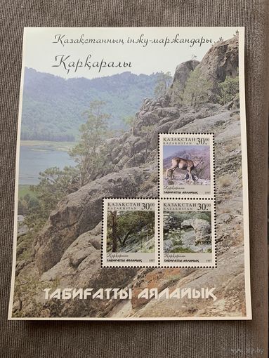 Казахстан 1997. Флора и фауна Казахстана. Заповедники