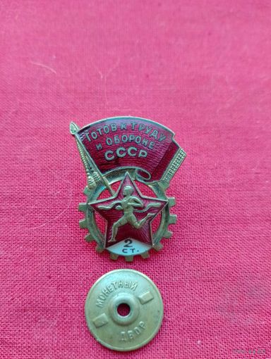 Знак спортивный ,ранний,ГТО,номерной,Отличный,эмали, закрутка,без Минимальной цены ,Смотрим другие лоты