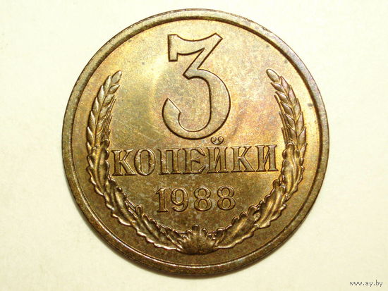 3 копейки 1988 ЛМД UNC#3 Федорин 213