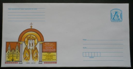 Беларусь 2010 Софья Слуцкая