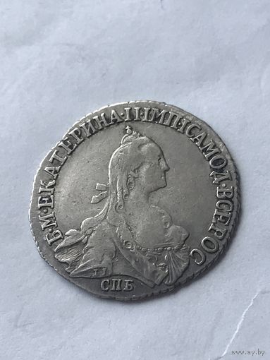 20 копеек  1770