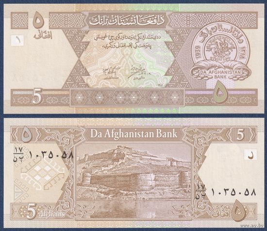 Афганистан, 5 афгани 2002 г., P-66 (крепость Бала-Хиссар возле Кабула), UNC