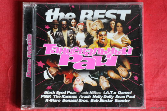 Various - Танцевальный Рай. The Best (2007, CD)