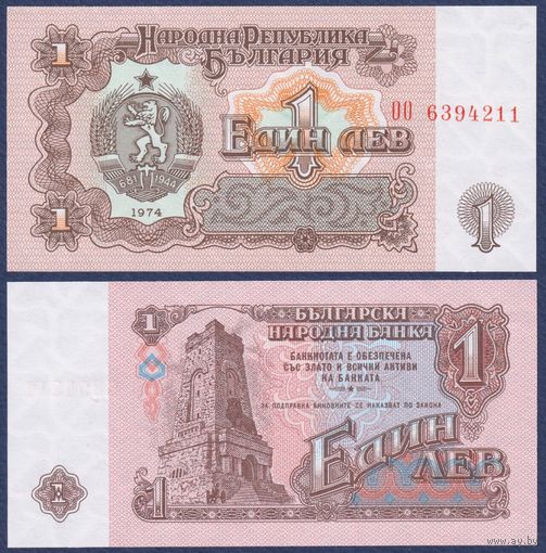 Болгария, 1 лева 1974 г, P-93b (OO, памятник свободы на перевале Шипка), UNC