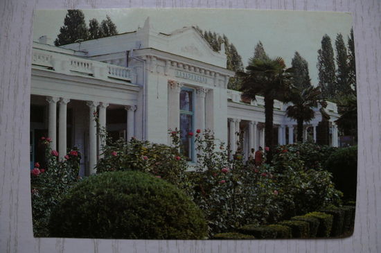 Богданов А.(фото), Сочи, 1982, 1983, чистая.