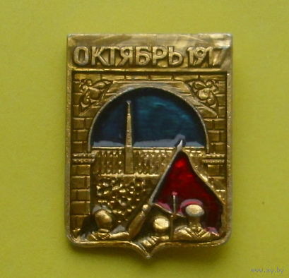 Октябрь. 1917. Л-92.