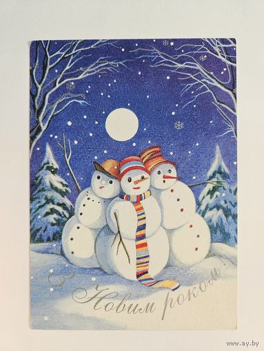 Боголюб 2000 С новым годом снеговик Украина