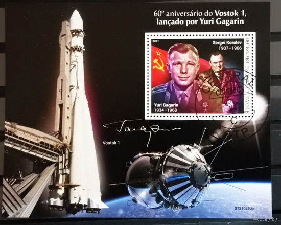 МАЛЫЙ ЛИСТ КОСМОС  КОСМИЧЕСКИЕ КОРАБЛИ   СТО