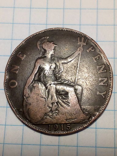 1 пенни Великобритания 1915 год.