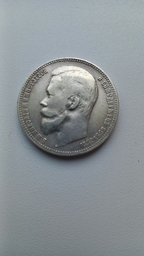 Рубль Российской империи Николай ||   1900г.  (ФЗ)