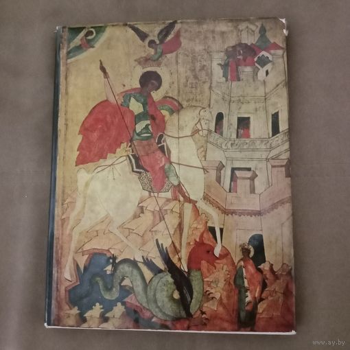 Иконы Третьяковской галереи