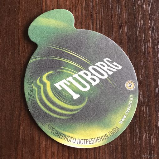 Подставка под пиво Tuborg No 12 /Россия/