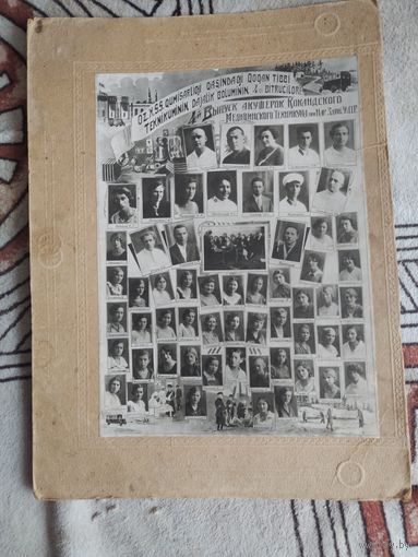 Выпуск акушерского Кокандского медицинского техникума