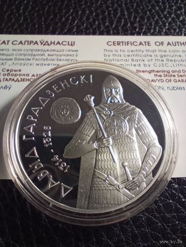 20 рублей 2008 Давыд Гродненский