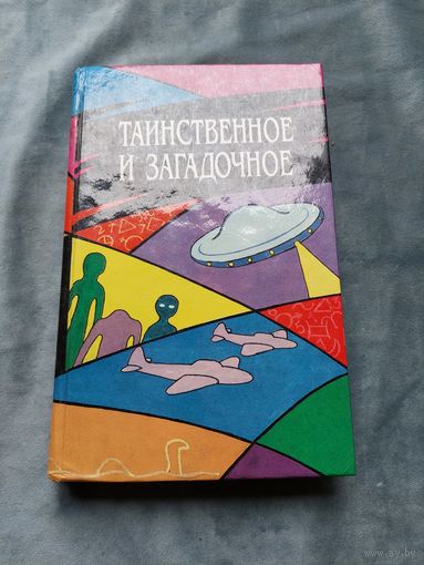 Таинственное и загадочное. /// Отдам даром при покупке любого лота. 1 лот = 1 подарок